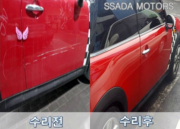 수리전후.jpg