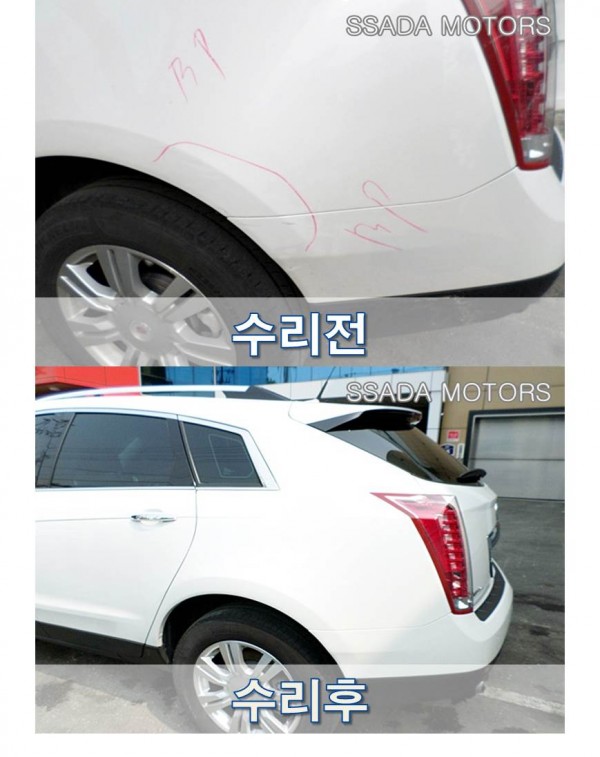 수입차수리(수리전후).jpg