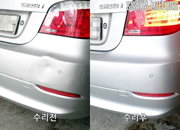 BMW528i_수리전후.jpg