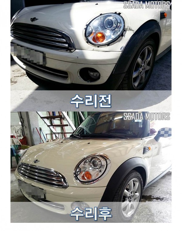 BMW 미니쿠퍼_수리전후.jpg