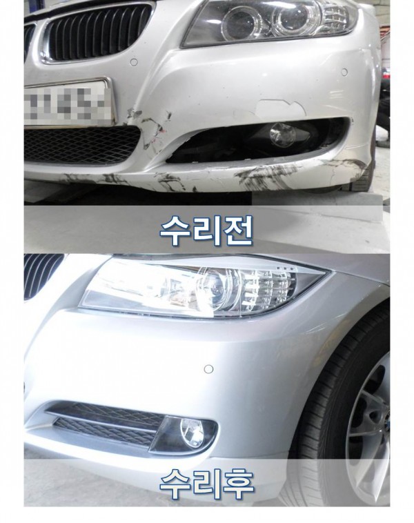 BMW320i_수리전후.jpg