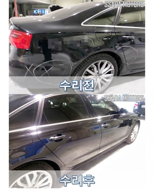 아우디A6_수리전후.jpg