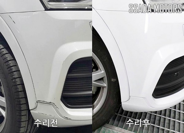 아우디Q3_수리전후.jpg