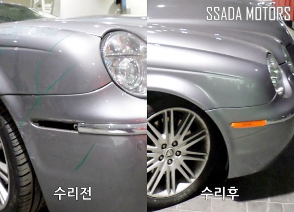 재규어S-Type_수리전후.jpg
