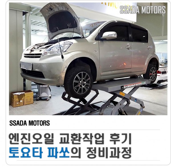 홈페이지 오토쌀롱 (썸네일).jpg