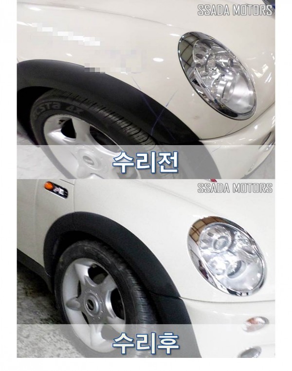 미니쿠퍼_수리전후.jpg