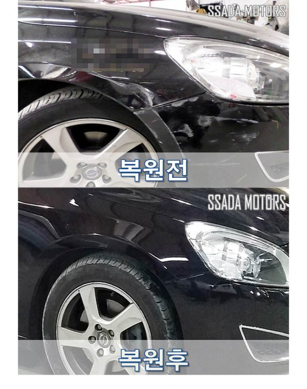 볼보S60_복원전후.jpg