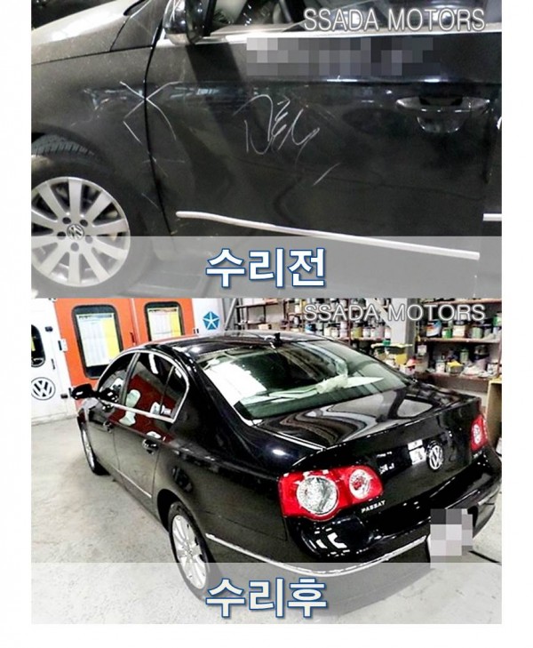 폭스바겐파사트_수리전후.jpg