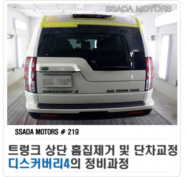 랜드로버수리.jpg