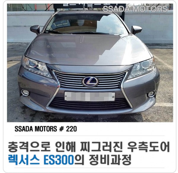 렉서스수리.jpg