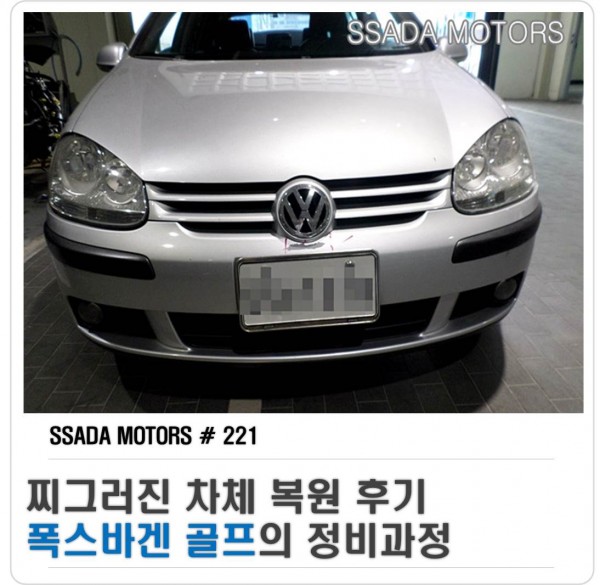폭스바겐정비.jpg