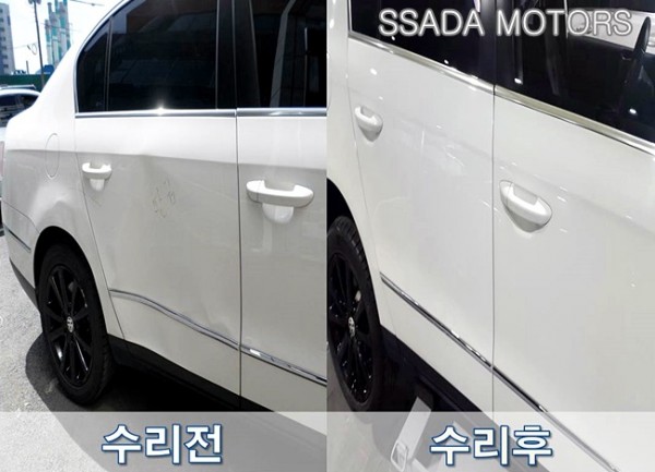 수입차수리수리전후.jpg