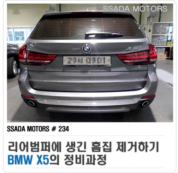 BMW수리.JPG