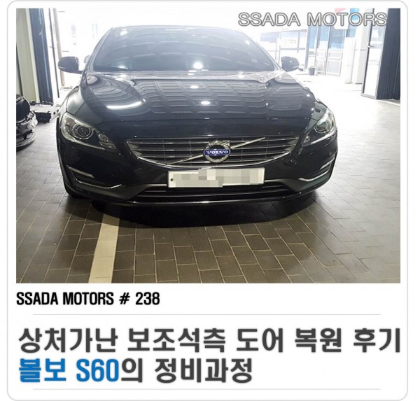 볼보수리.jpg