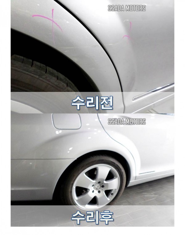 수리전후.jpg