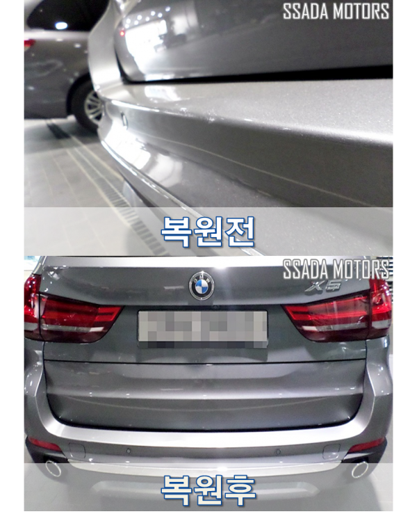 BMWX5_복원전후.png