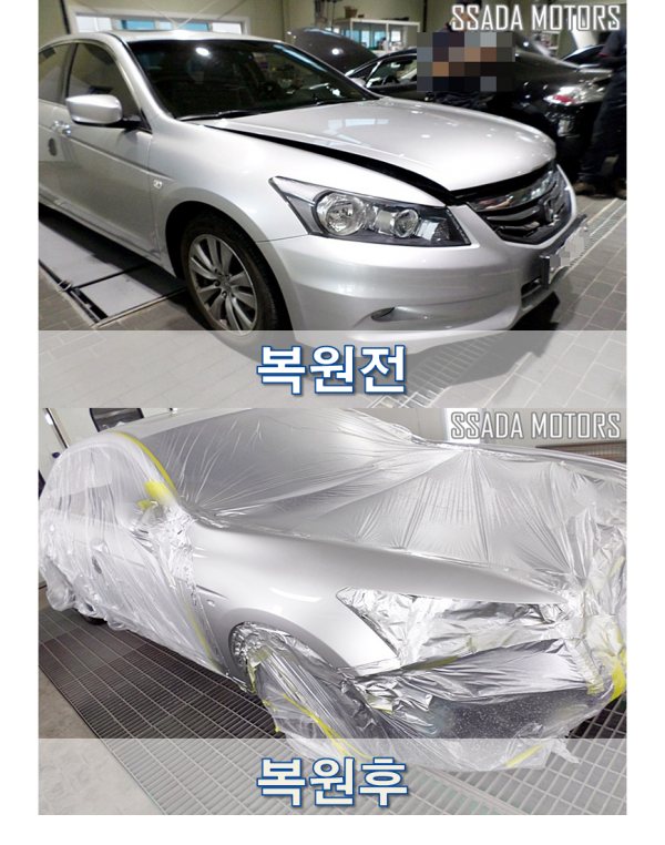 혼다어코드_복원전후.png
