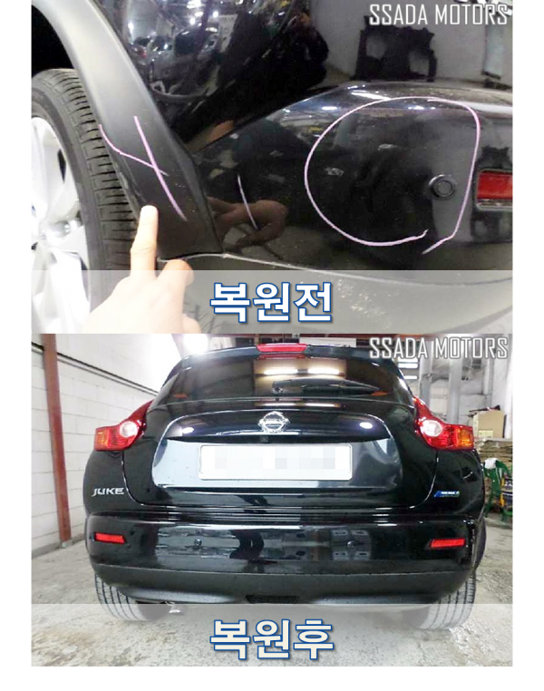 닛산 쥬크_복원전후.png