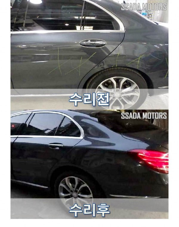 벤츠c220_수리전후.jpg