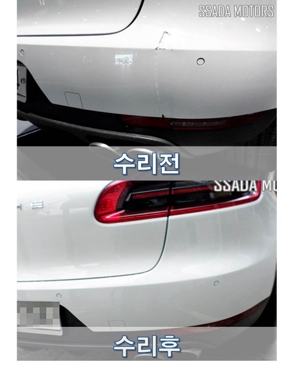 포르쉐 마칸S_수리전후.jpg