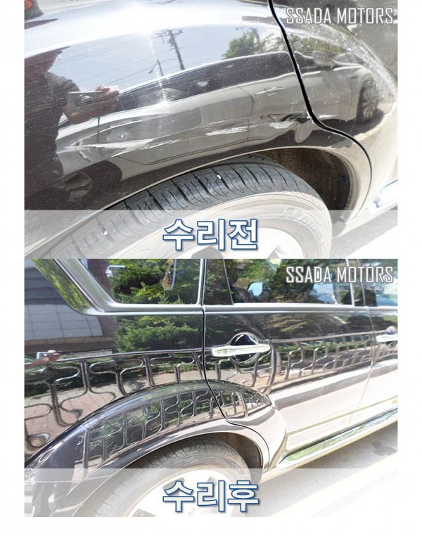 미쓰비시 아웃랜더_수리전후.jpg
