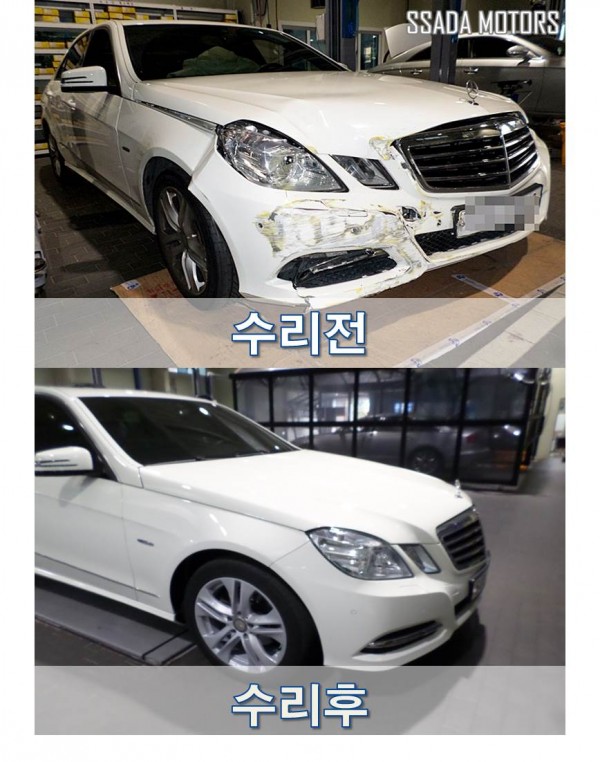 벤츠E350_수리전후.jpg