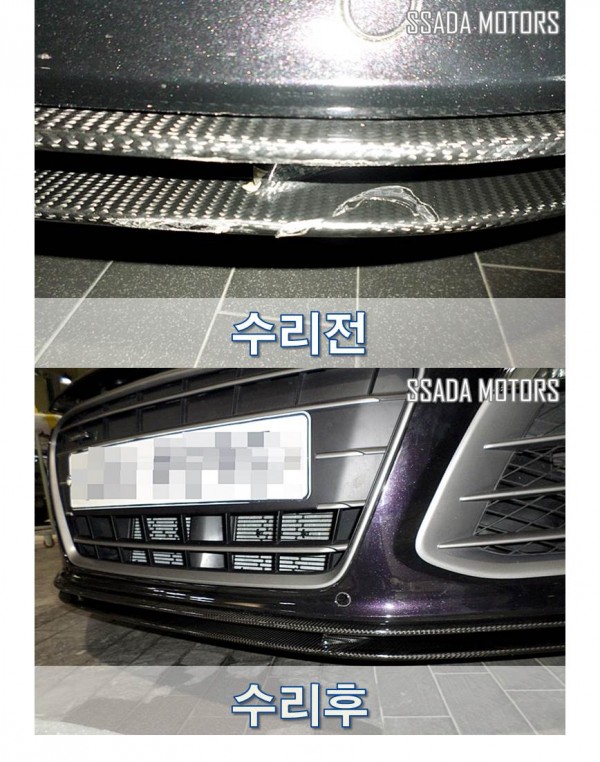 아우디R8_수리전후.jpg