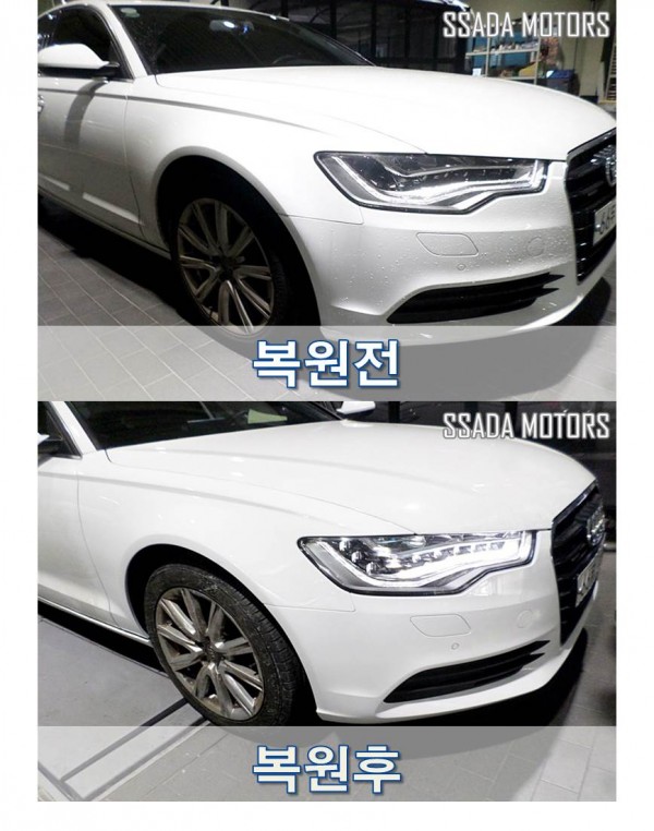 아우디A6_수리전후.jpg
