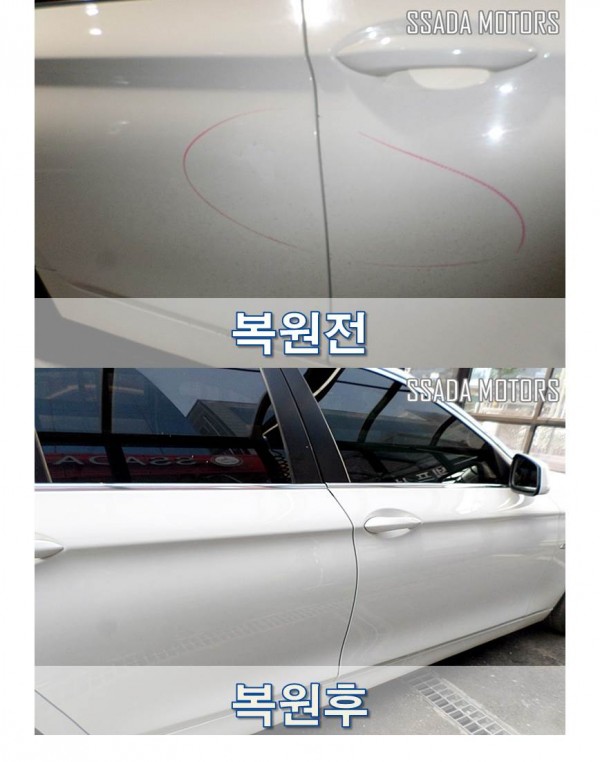 BMW520d_복원전후.jpg
