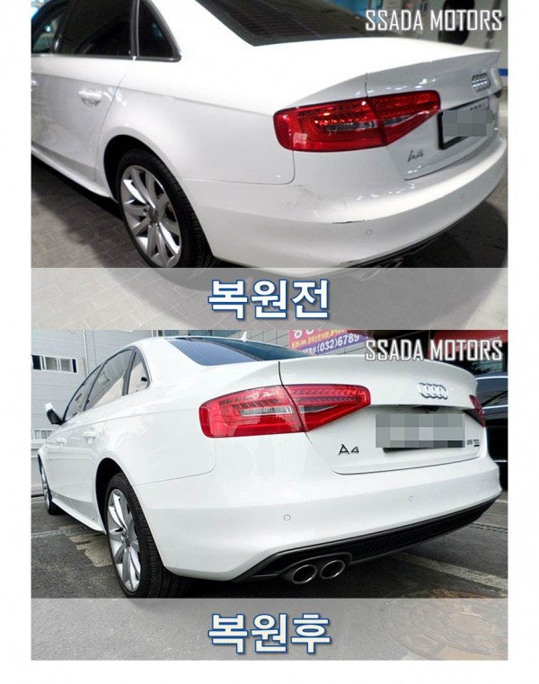 아우디A4_복원전후.jpg