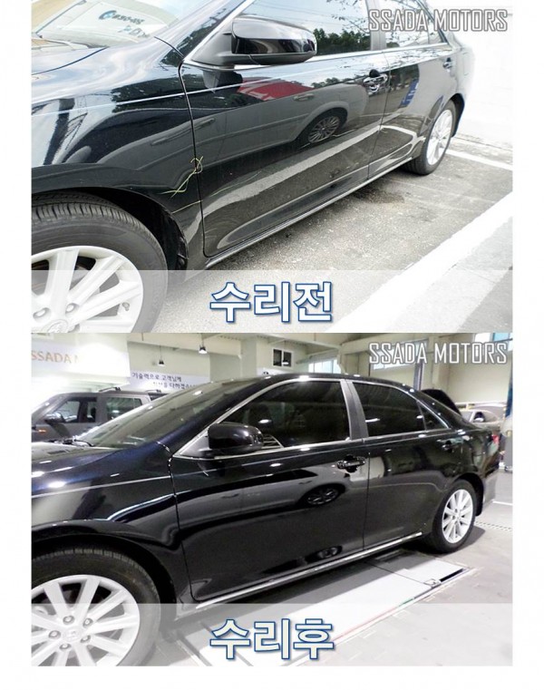 토요타 캠리_수리전후.jpg