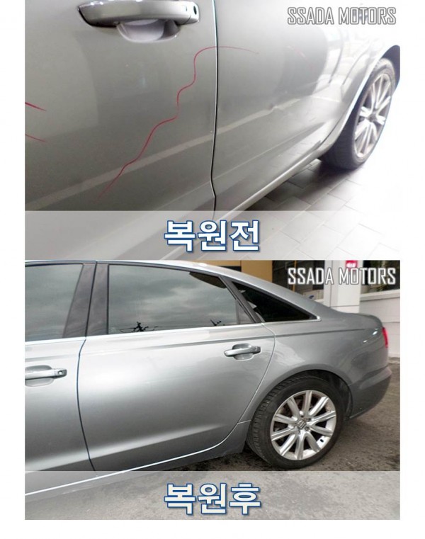 아우디A6_복원전후.jpg