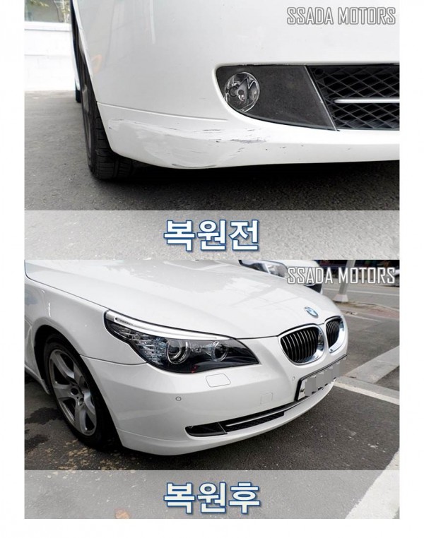 BMW528i_복원전후.jpg