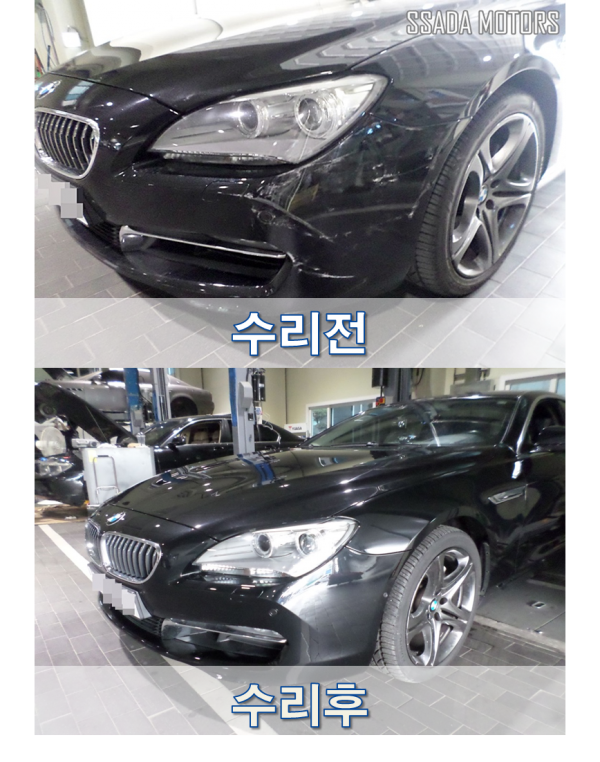 BMW 640D_수리전후.png