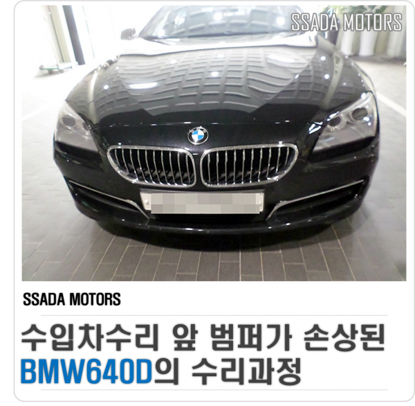 BMW 640D_썸네일.png