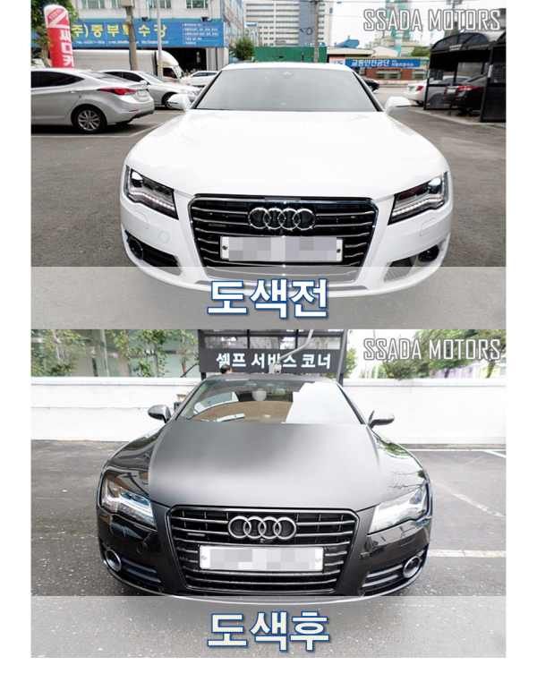 아우디7전체도색_도색전후.png