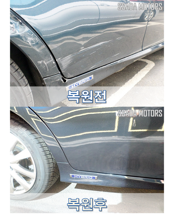 렉서스GS450_복원전후.png