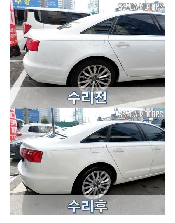 아우디A6_수리과정.png