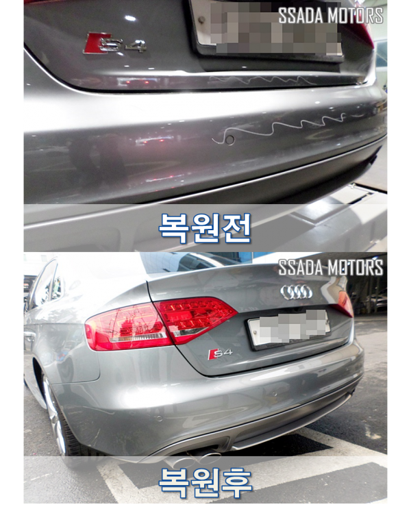 아우디S4_복원전후.png