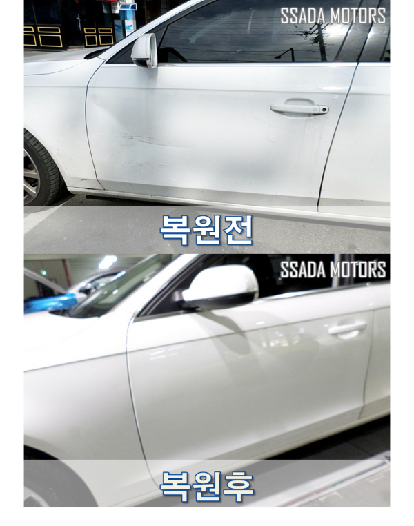 아우디A4_복원전후.png