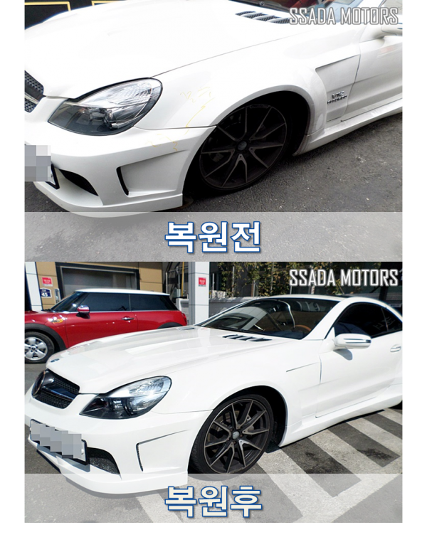 벤츠SL55AMG_복원전후.png