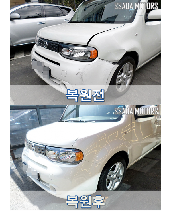 닛산큐브_복원전후.png