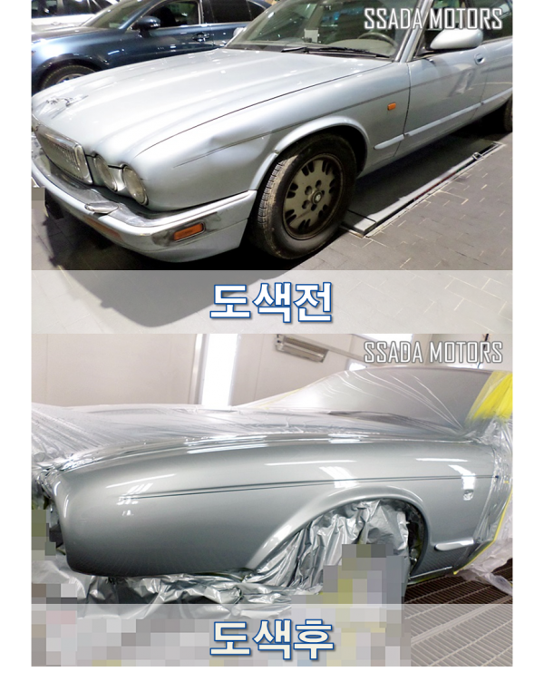 재규어XJ6_98년도_도색전후.png