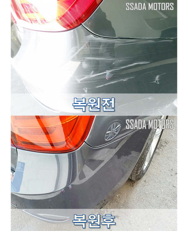 BMW320d_복원전후.png