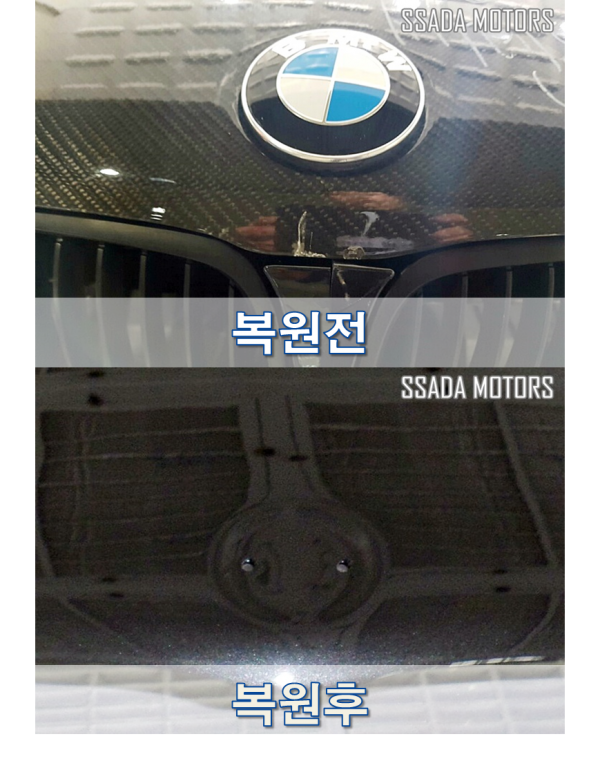BMW335I_복원전후.png