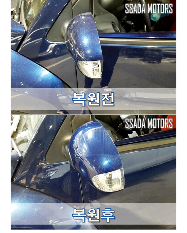 뉴비틀_복원전후.png