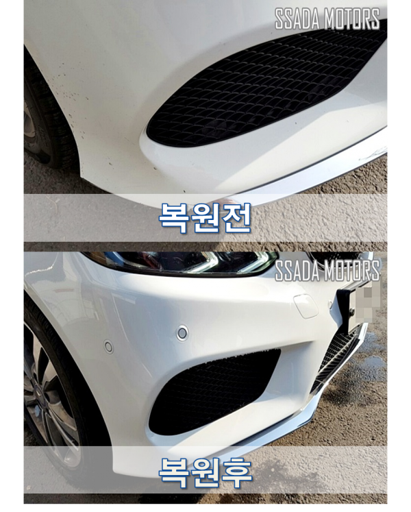 벤츠C220_복원전후.png