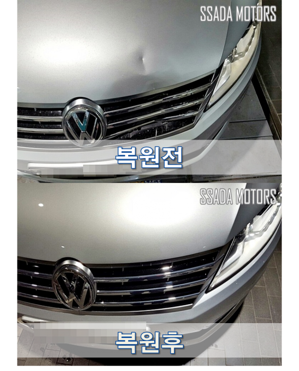 폭스바겐CC_복원전후.png