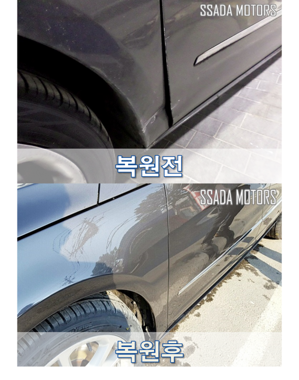 폭스바겐CC_복원전후.png