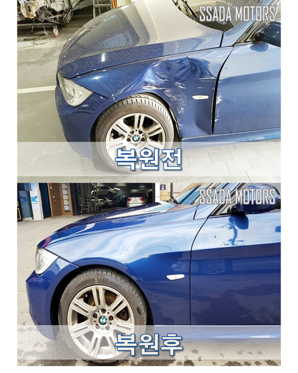BMW320i_복원전후.png